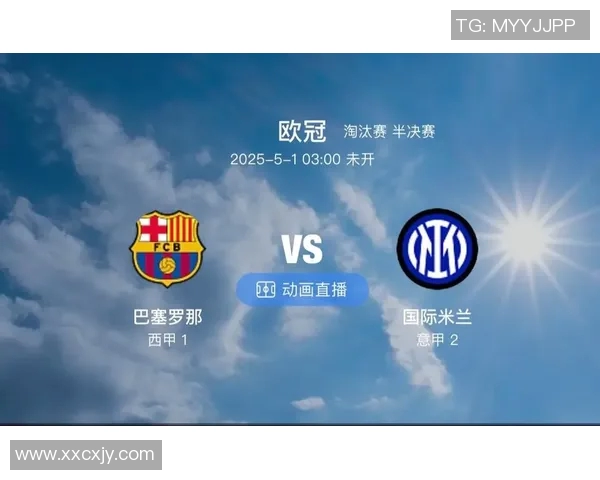 米兰与巴萨精彩对决视频下载全攻略分享