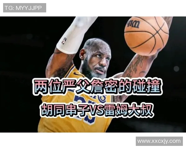 湖人对阵马刺精彩比赛直播时间及观看方式全攻略