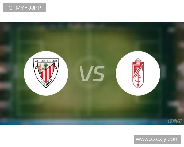 格拉纳达对毕尔巴鄂竞技直播赛事分析及观看指南