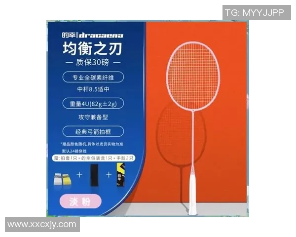 羽毛球新手必看：提升灵活性的全面入门指南与实用技巧